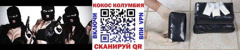 Кокаин Эквадор  Бородино 