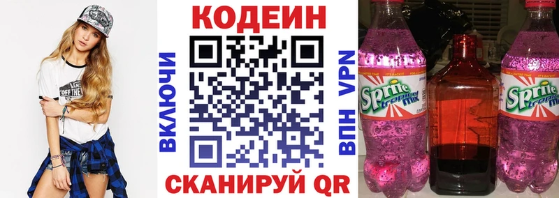 магазин    гидра зеркало  Codein напиток Lean (лин)  Бородино 