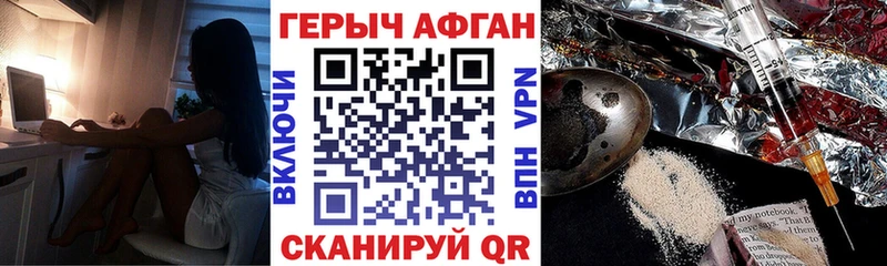 купить наркоту  Бородино  Героин Heroin 