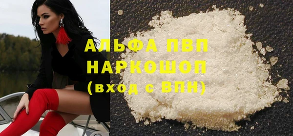 мяу мяу кристалл Белокуриха