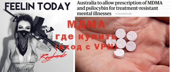 мяу мяу кристалл Белокуриха