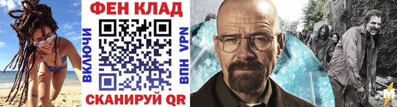 нарко площадка Telegram  KRAKEN зеркало  Бородино  МЕТАМФЕТАМИН мет 